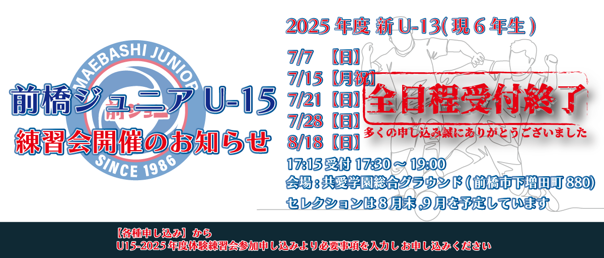 U15萝莉小店 前橋ジュニア